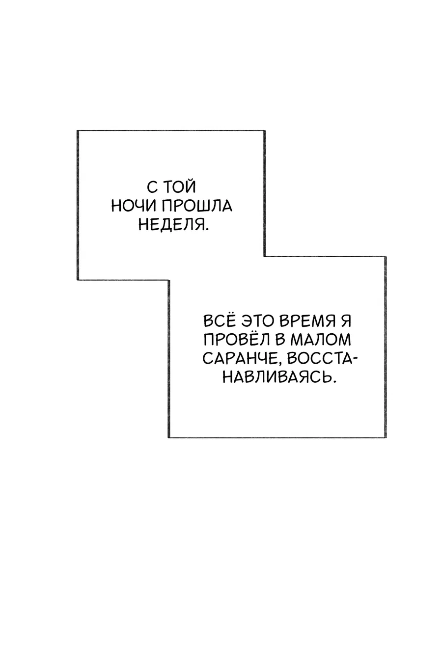 Манга Кара - Глава 14 Страница 7