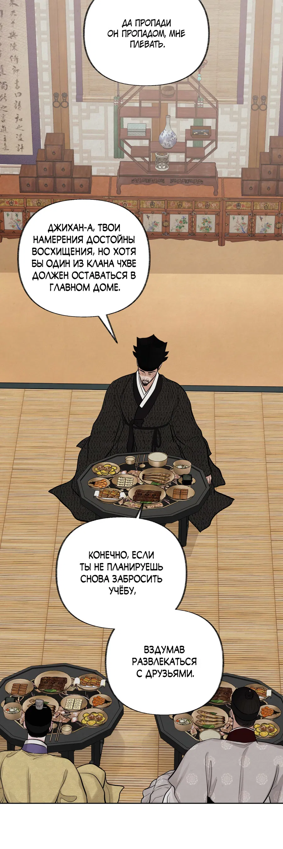 Манга Кара - Глава 14 Страница 40