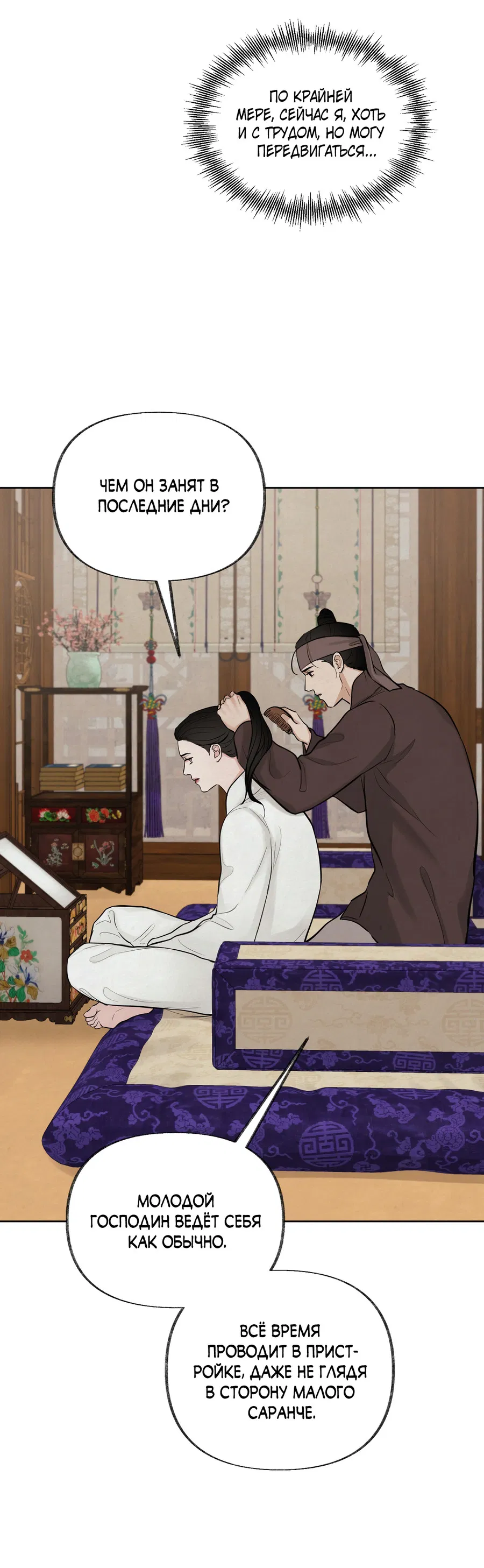 Манга Кара - Глава 14 Страница 10