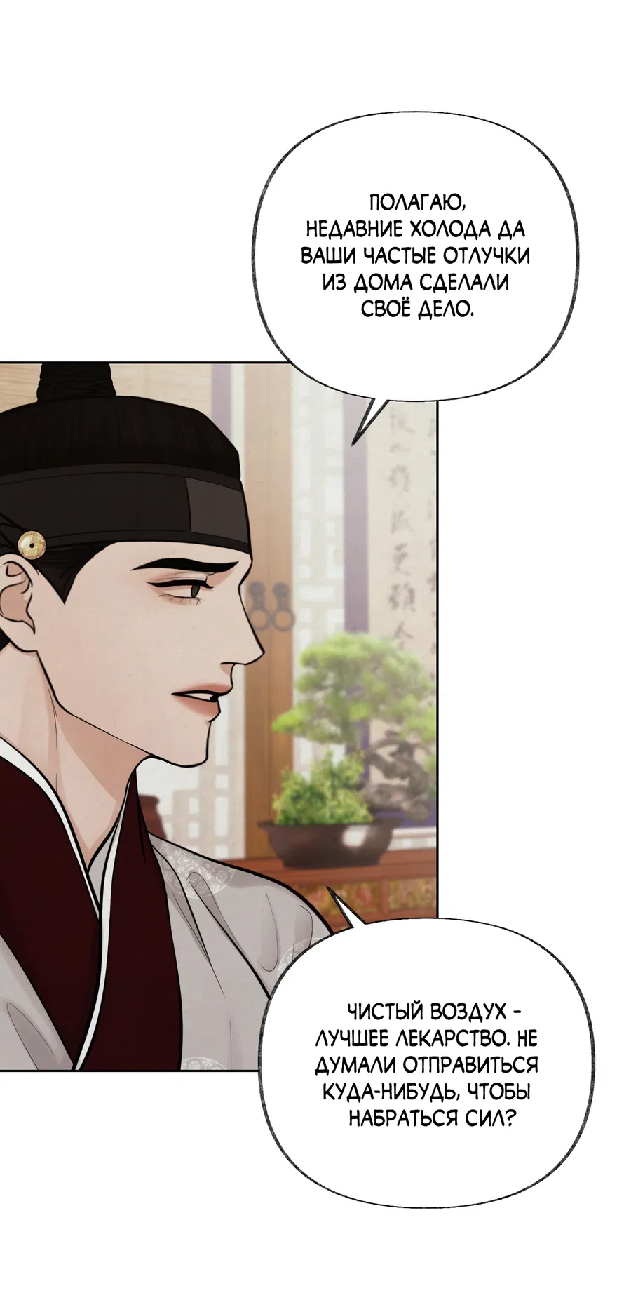 Манга Кара - Глава 14 Страница 32