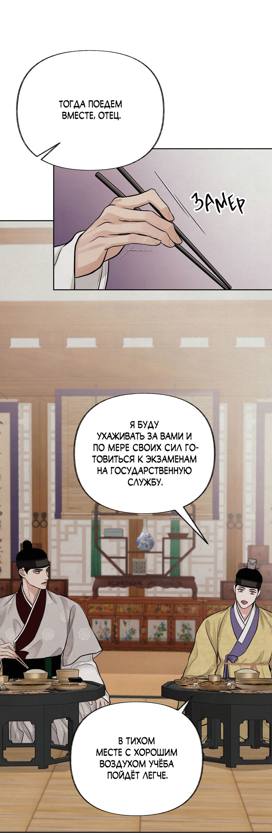 Манга Кара - Глава 14 Страница 37