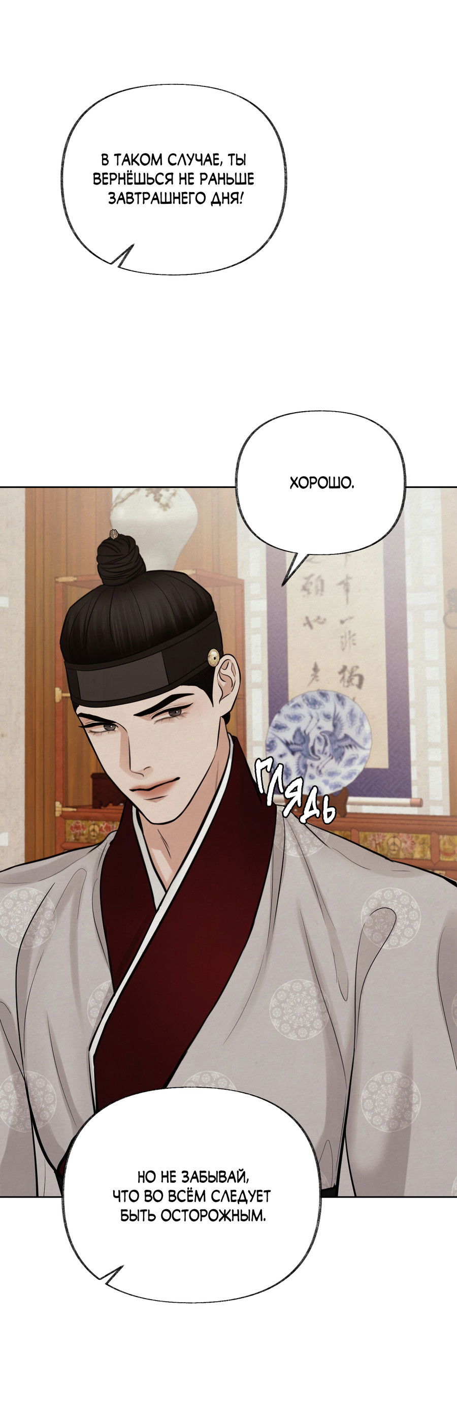 Манга Кара - Глава 14 Страница 56