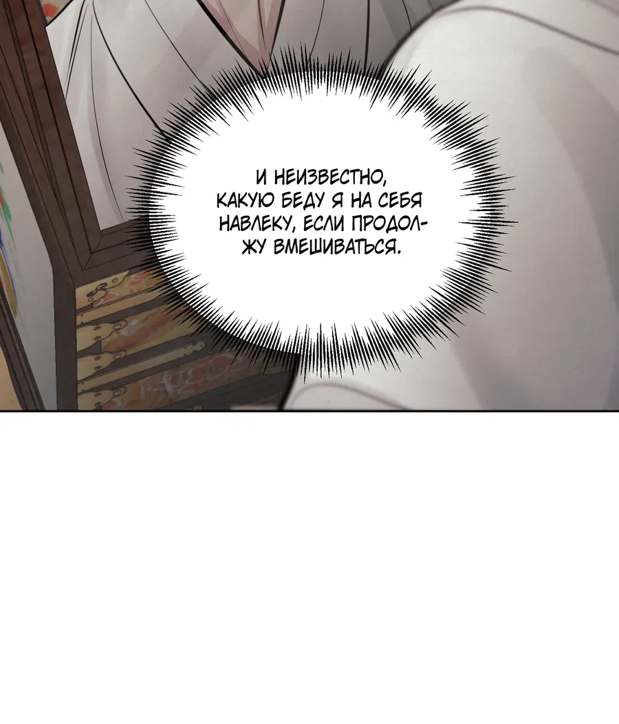 Манга Кара - Глава 14 Страница 16