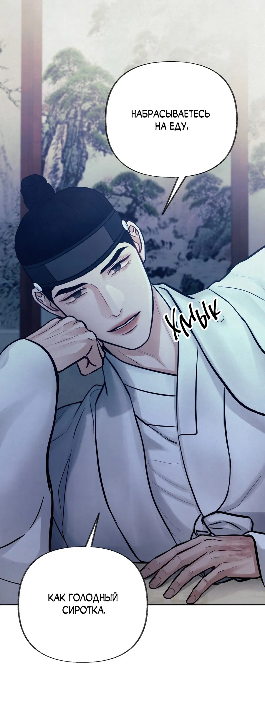 Манга Кара - Глава 13 Страница 35