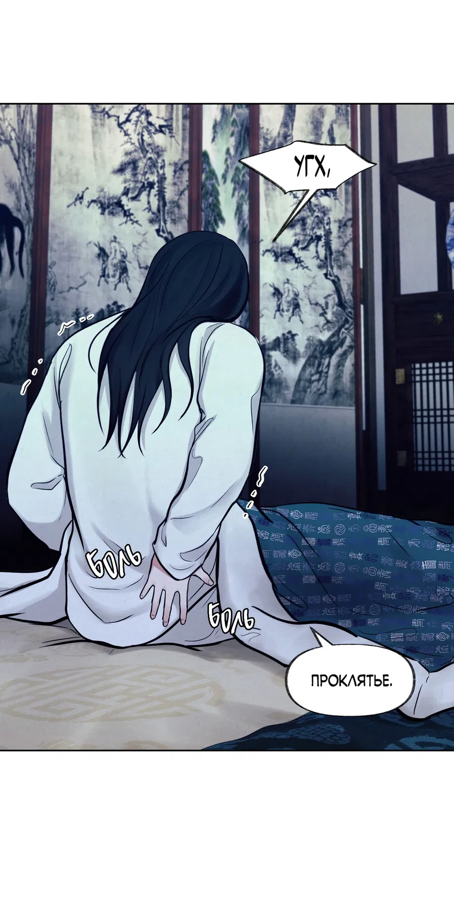 Манга Кара - Глава 13 Страница 8