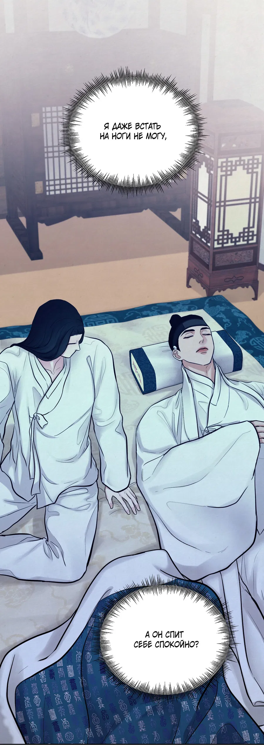 Манга Кара - Глава 13 Страница 18