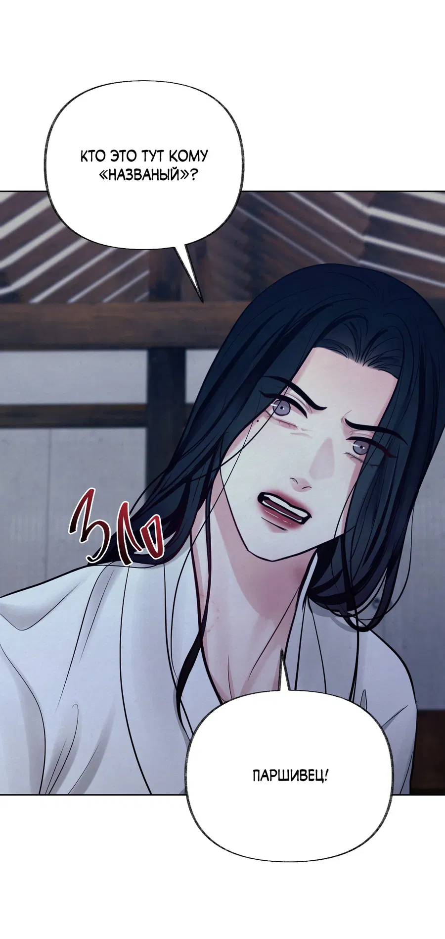 Манга Кара - Глава 13 Страница 45