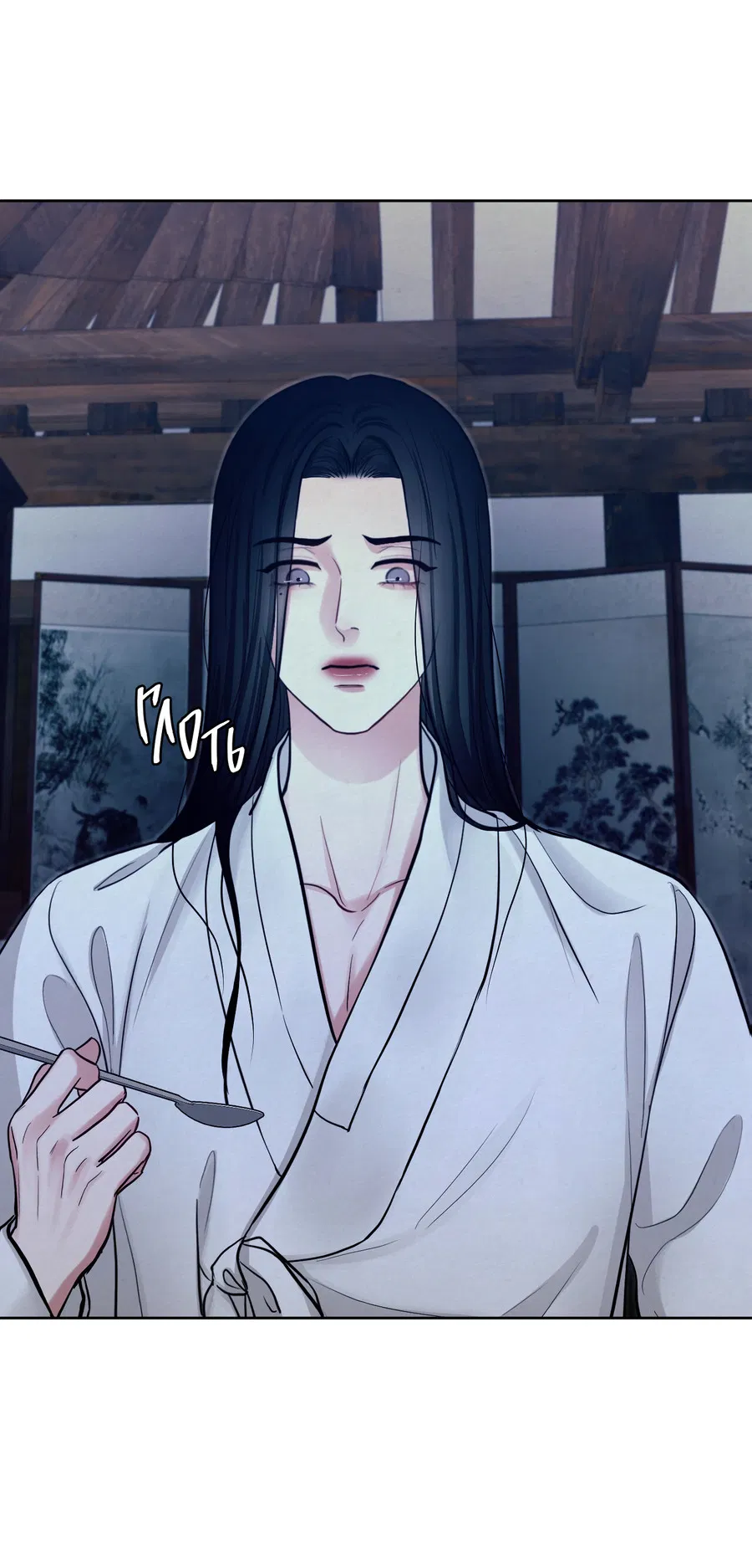 Манга Кара - Глава 13 Страница 29