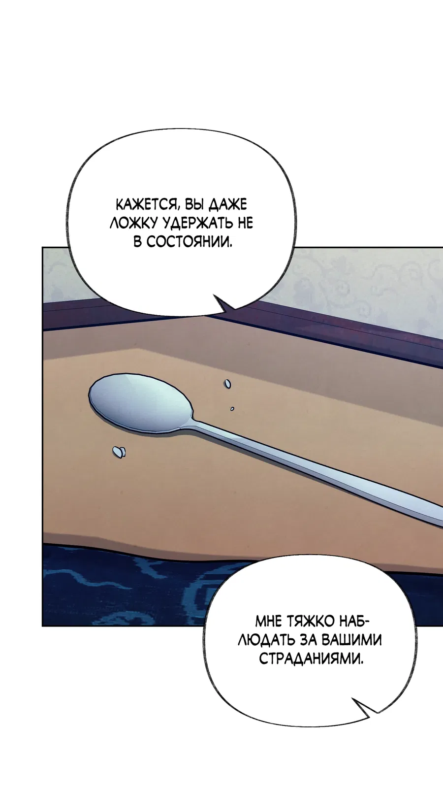 Манга Кара - Глава 13 Страница 43