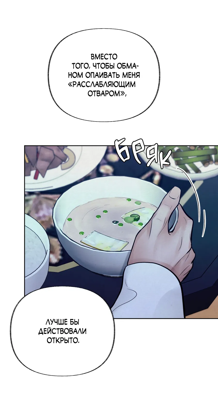 Манга Кара - Глава 13 Страница 49