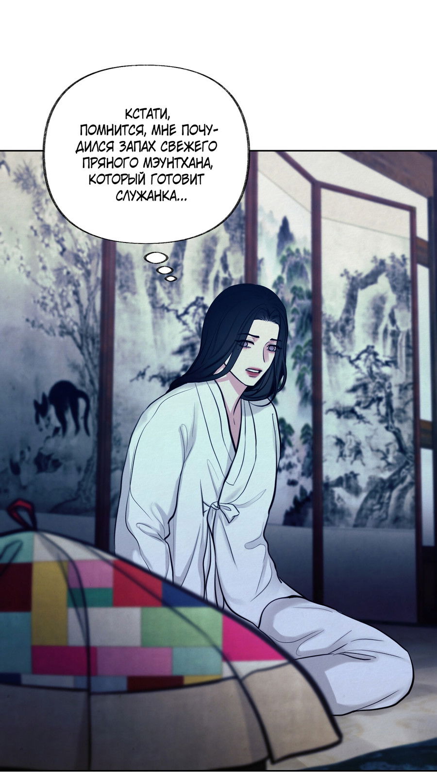 Манга Кара - Глава 13 Страница 24