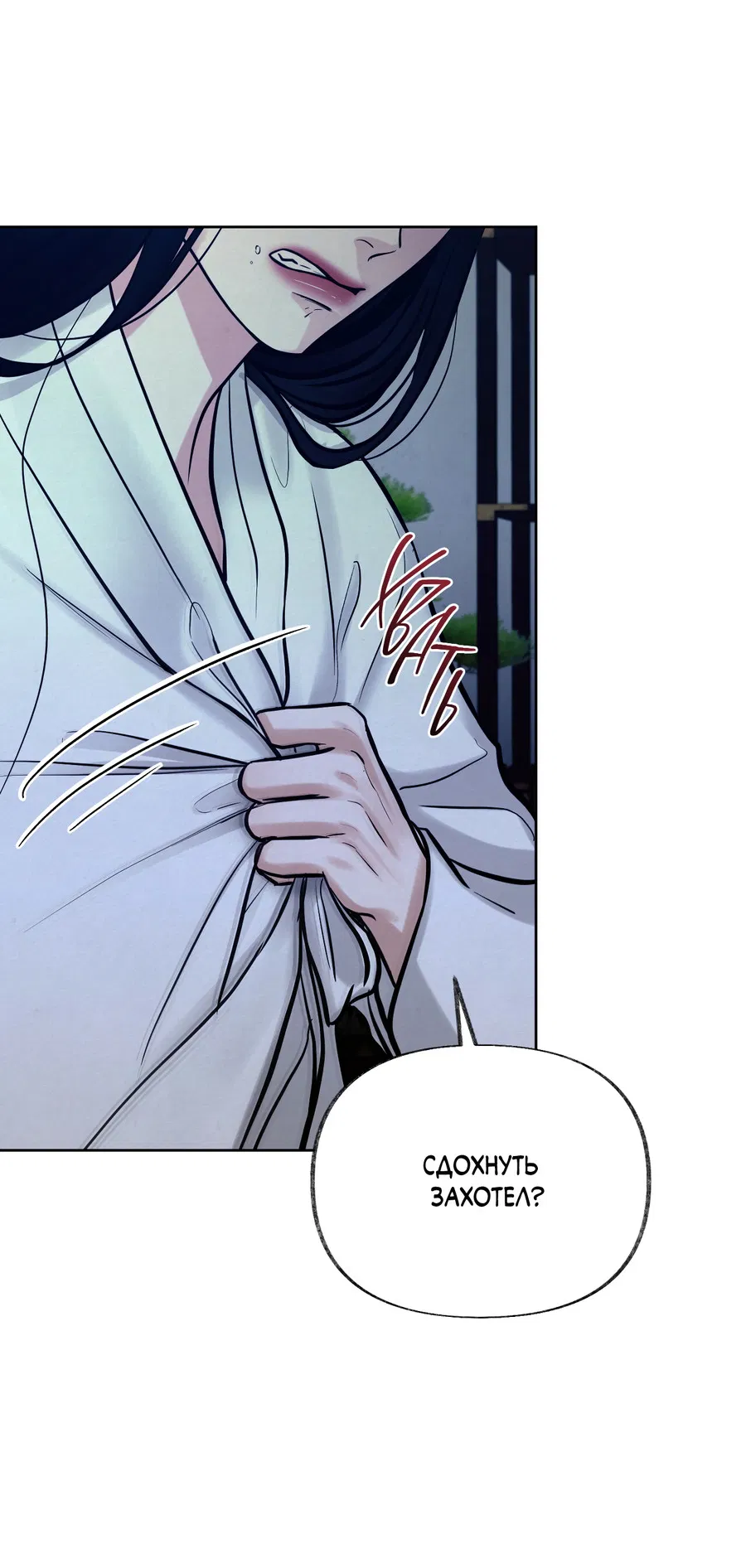 Манга Кара - Глава 13 Страница 38