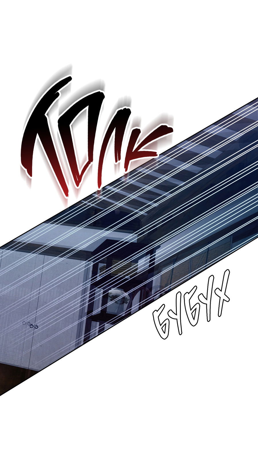 Манга Кара - Глава 13 Страница 56