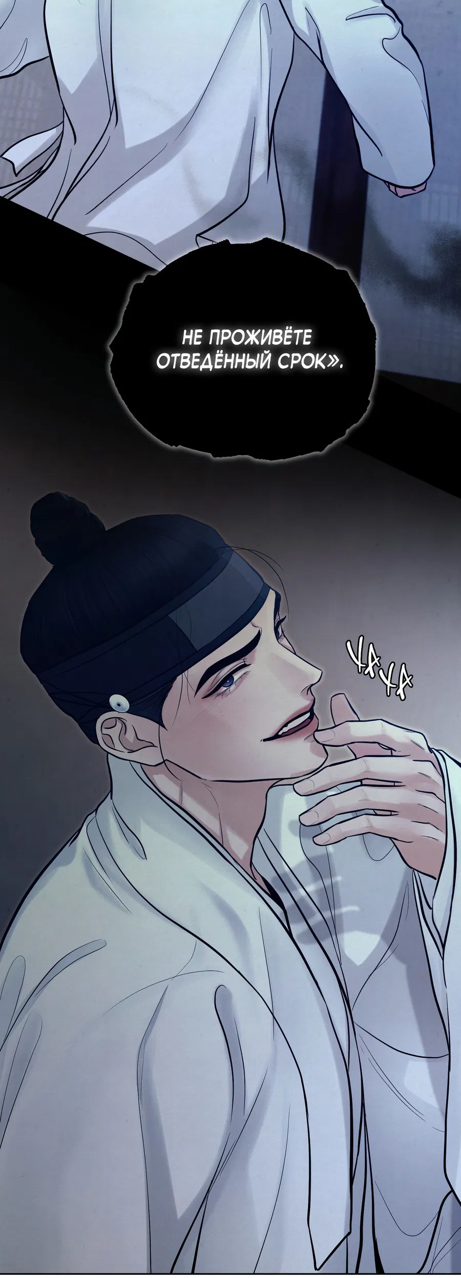 Манга Кара - Глава 13 Страница 71