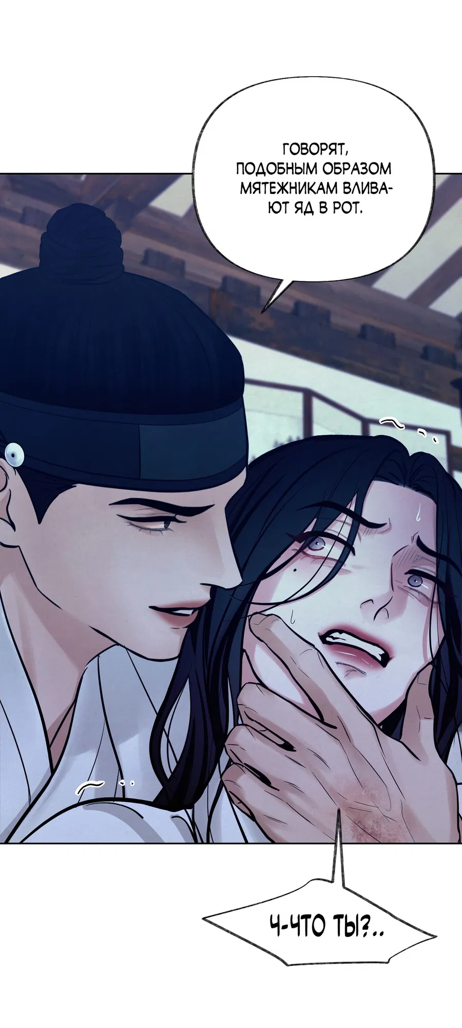 Манга Кара - Глава 13 Страница 48