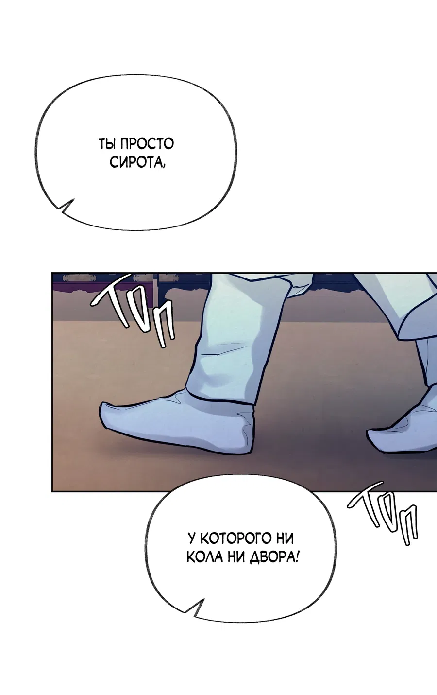 Манга Кара - Глава 13 Страница 46