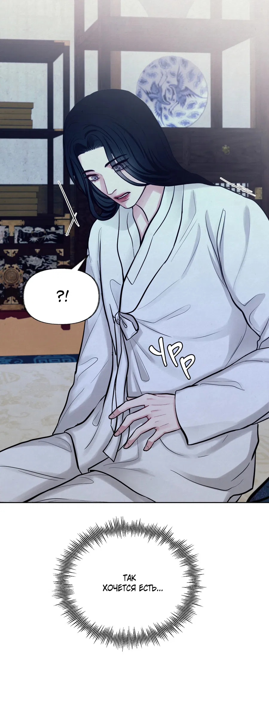 Манга Кара - Глава 13 Страница 20