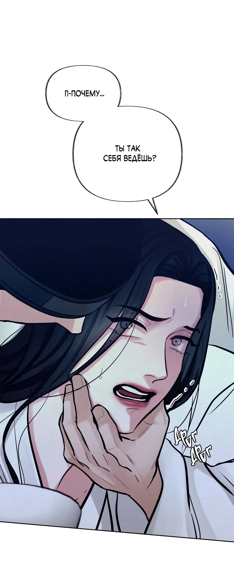 Манга Кара - Глава 13 Страница 51