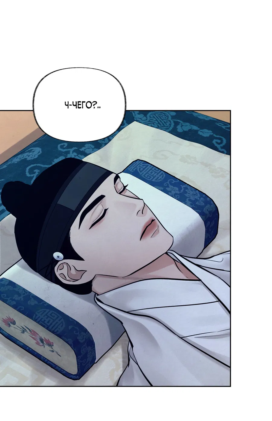 Манга Кара - Глава 13 Страница 12