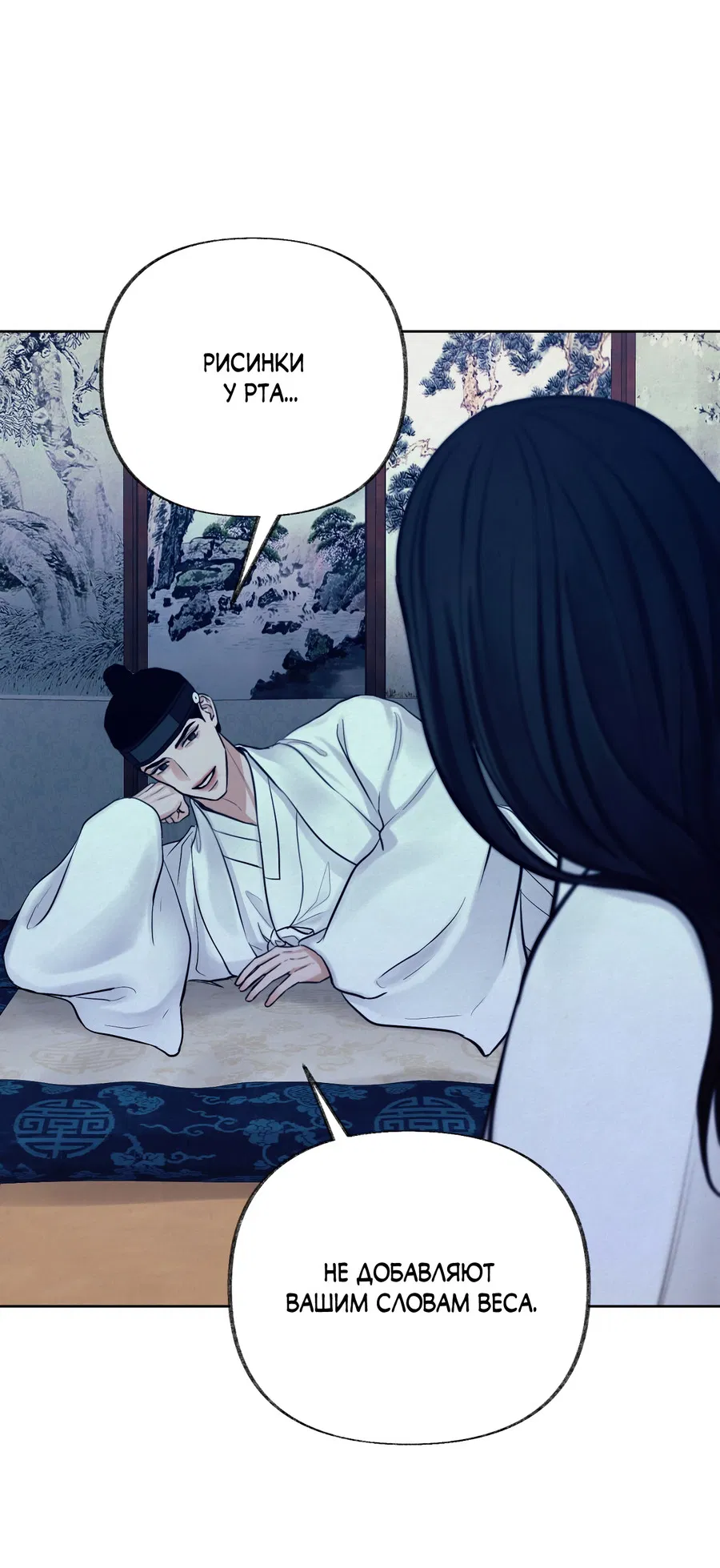 Манга Кара - Глава 13 Страница 39