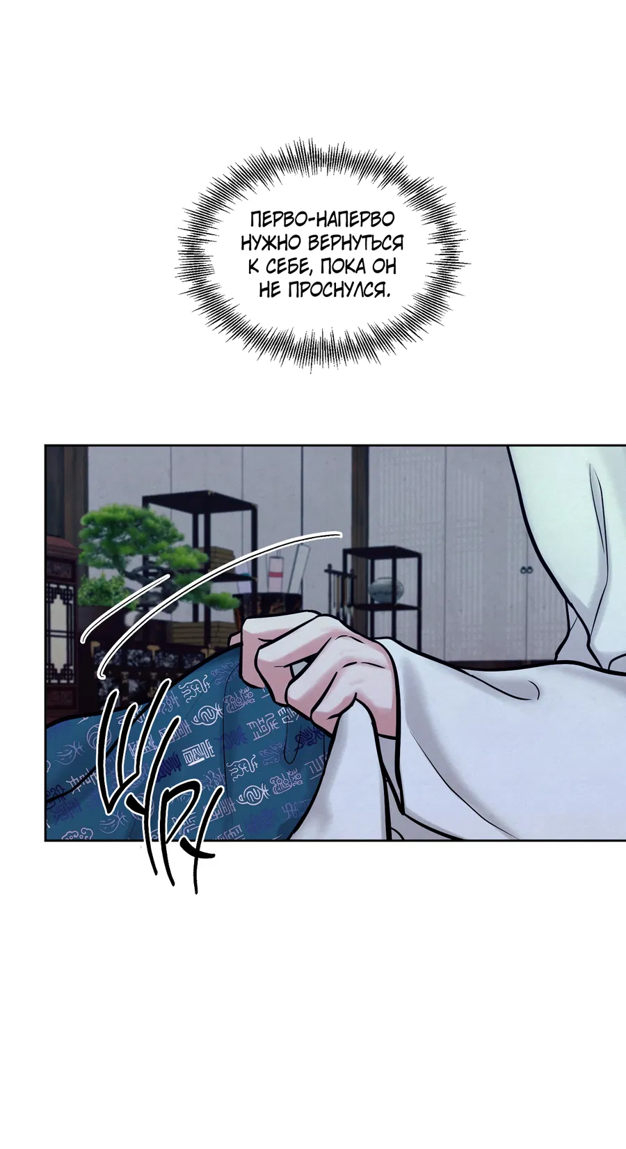 Манга Кара - Глава 13 Страница 14