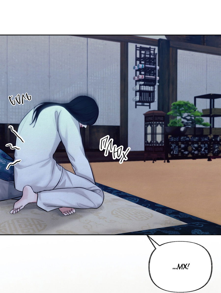 Манга Кара - Глава 13 Страница 16