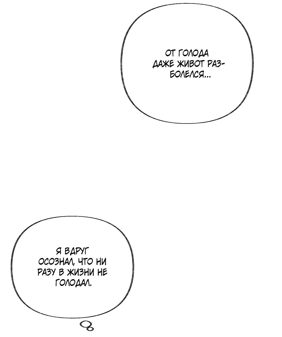 Манга Кара - Глава 13 Страница 22