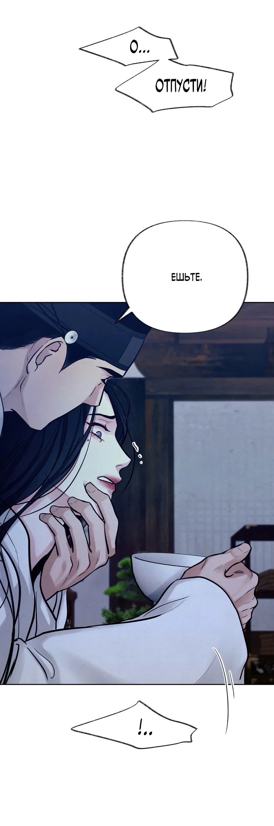 Манга Кара - Глава 13 Страница 50