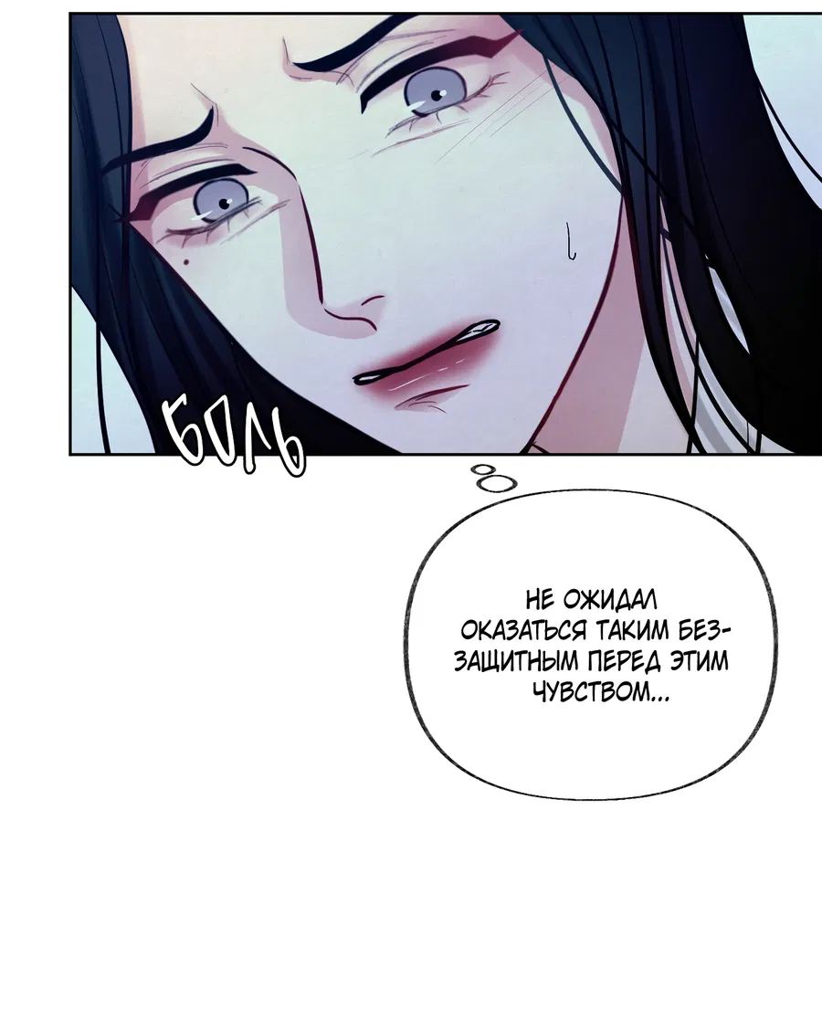 Манга Кара - Глава 13 Страница 23