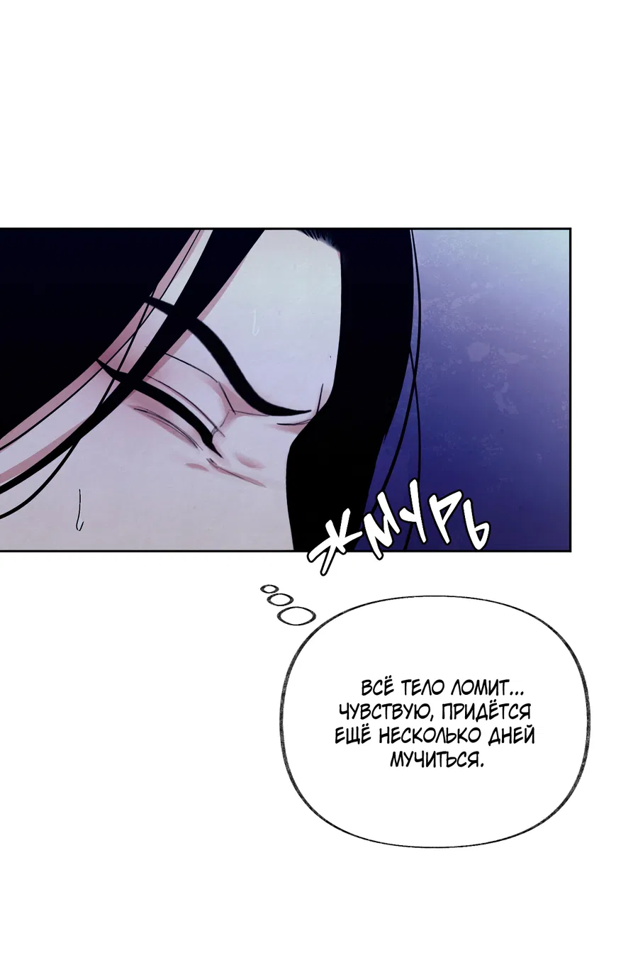 Манга Кара - Глава 13 Страница 9