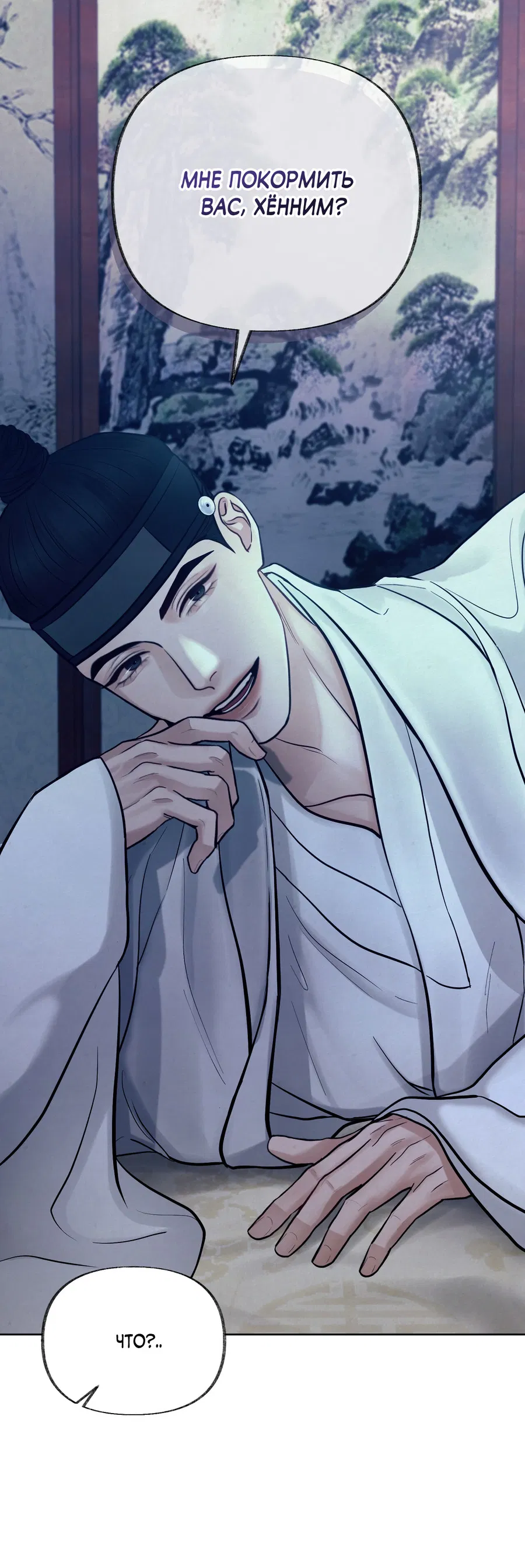 Манга Кара - Глава 13 Страница 42