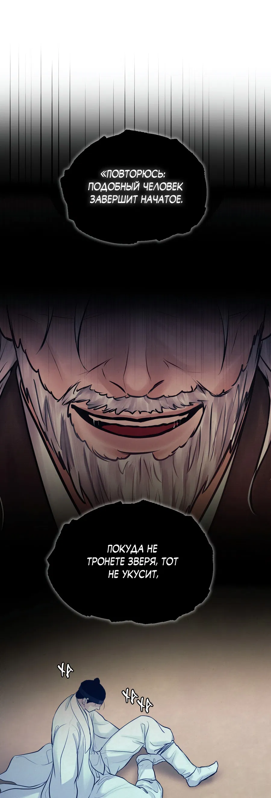 Манга Кара - Глава 13 Страница 69