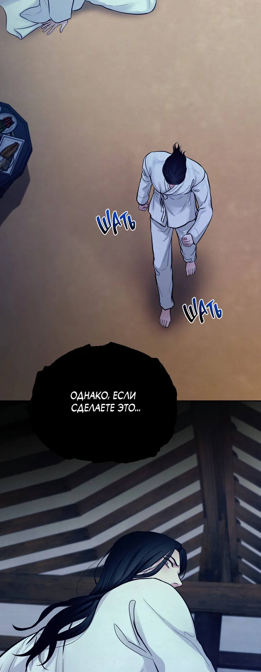 Манга Кара - Глава 13 Страница 70