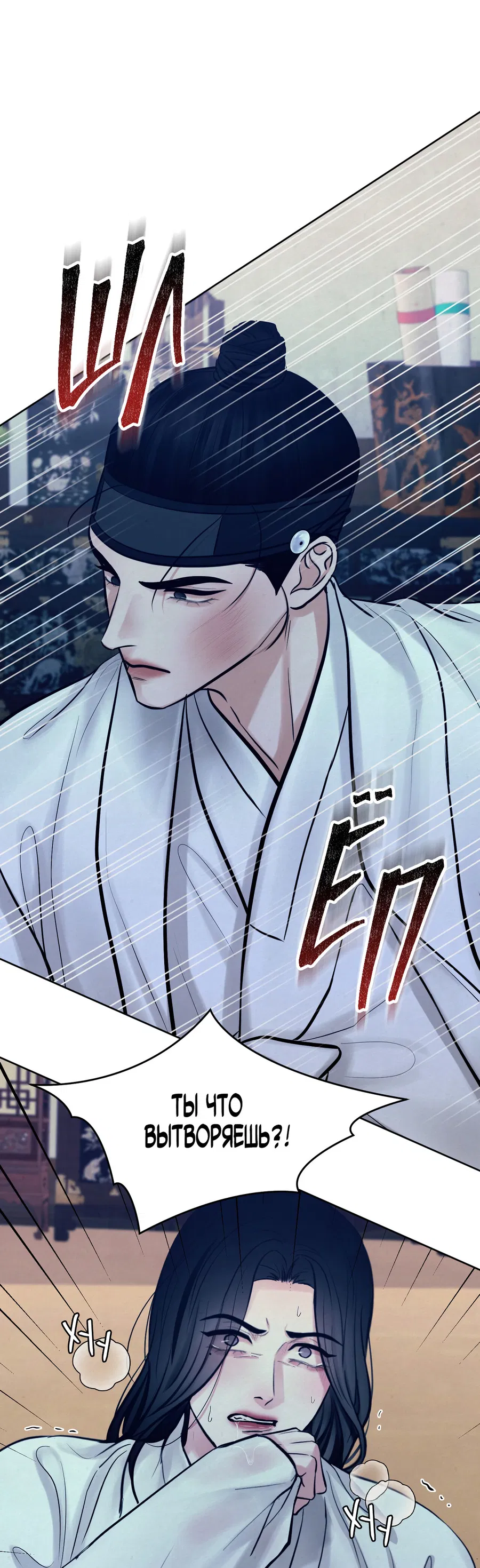 Манга Кара - Глава 13 Страница 57