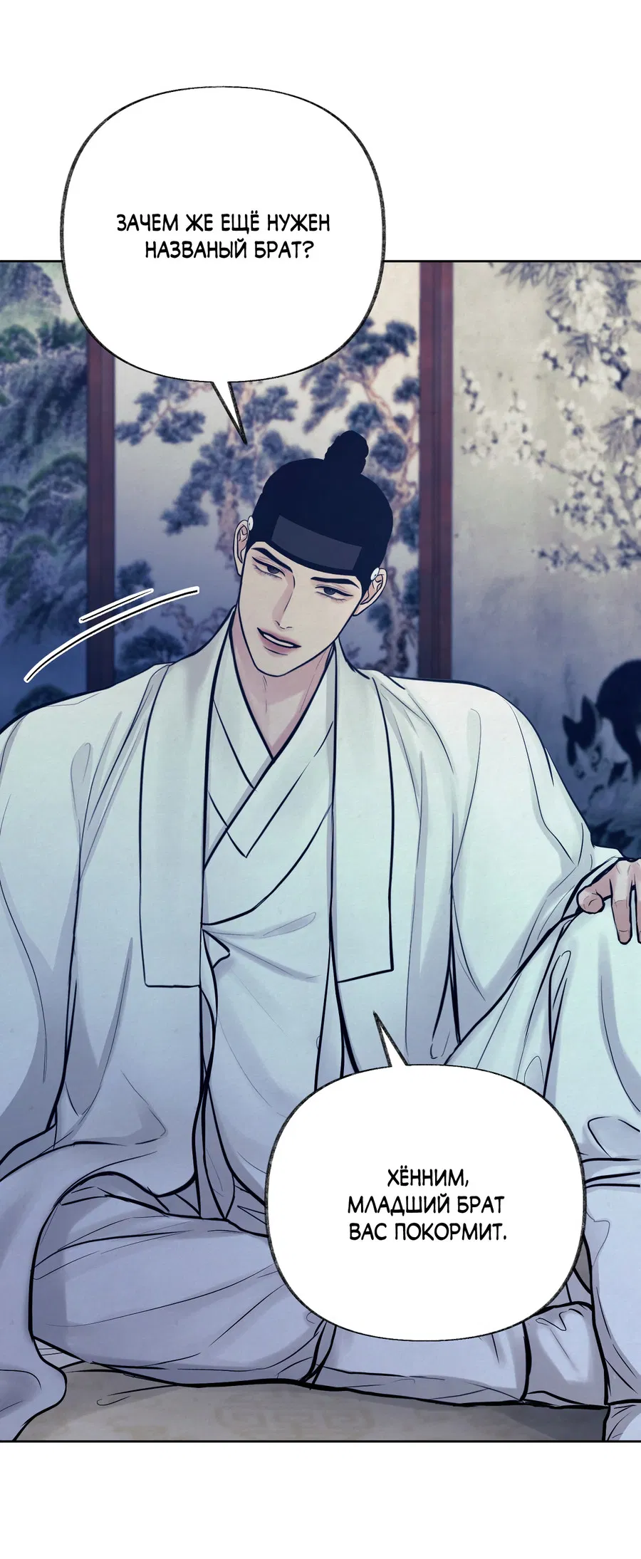 Манга Кара - Глава 13 Страница 44