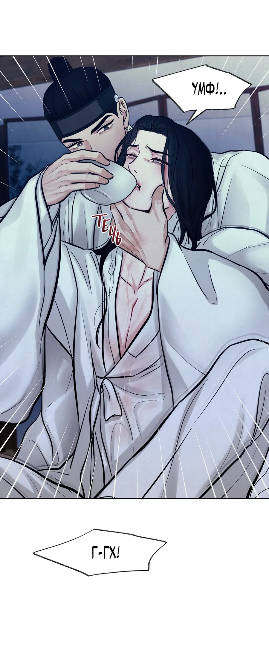 Манга Кара - Глава 13 Страница 54