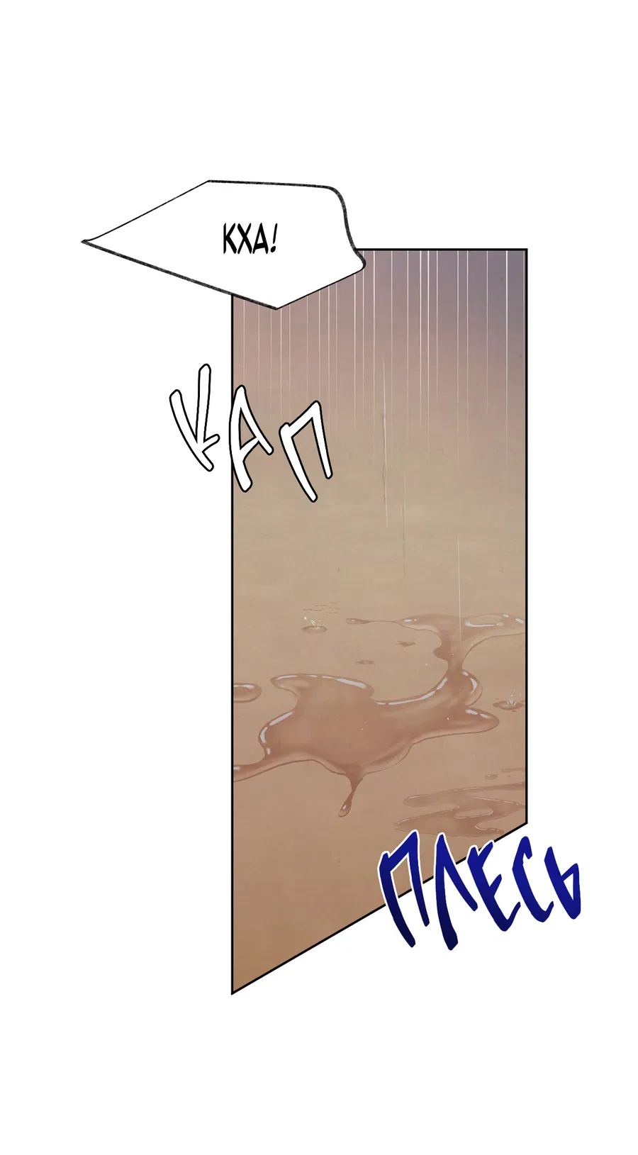 Манга Кара - Глава 13 Страница 55