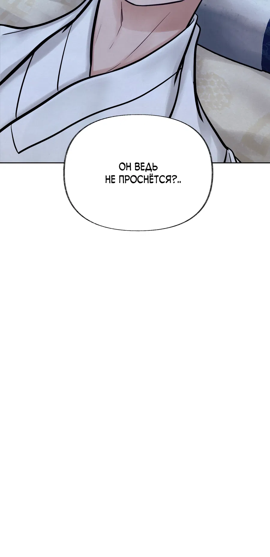 Манга Кара - Глава 13 Страница 26