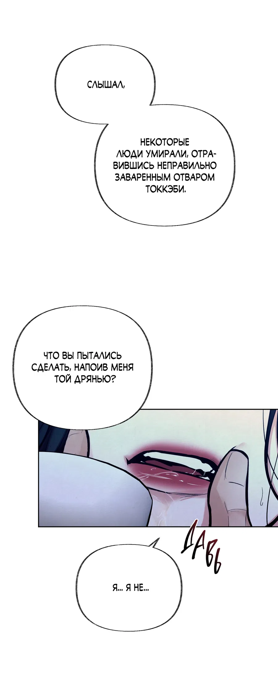 Манга Кара - Глава 13 Страница 53