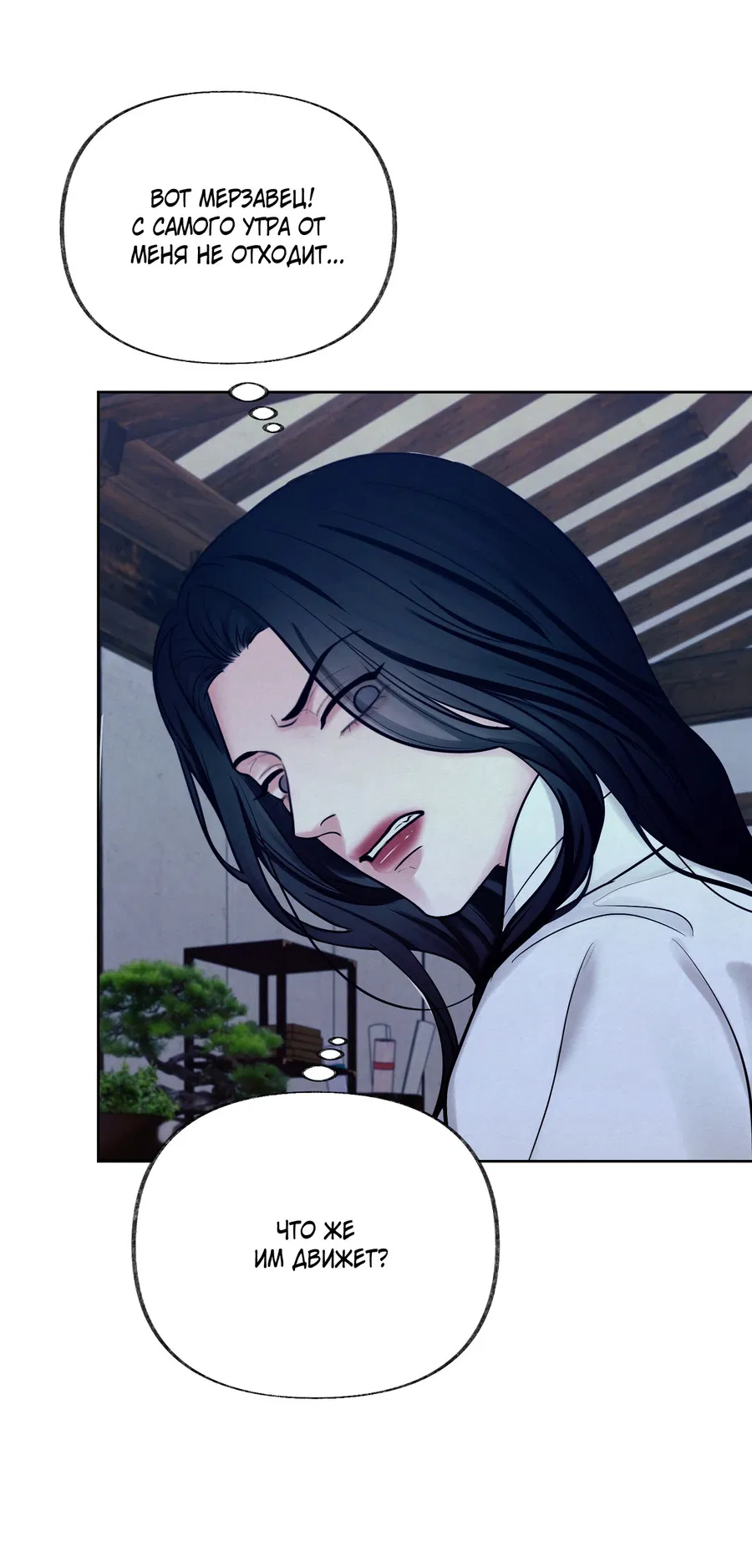 Манга Кара - Глава 13 Страница 13