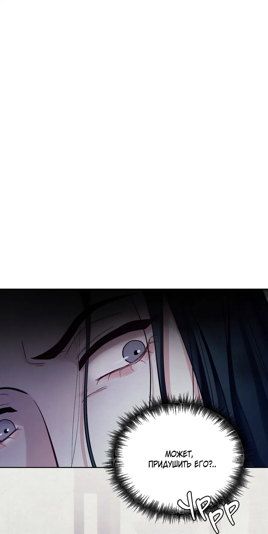 Манга Кара - Глава 13 Страница 19