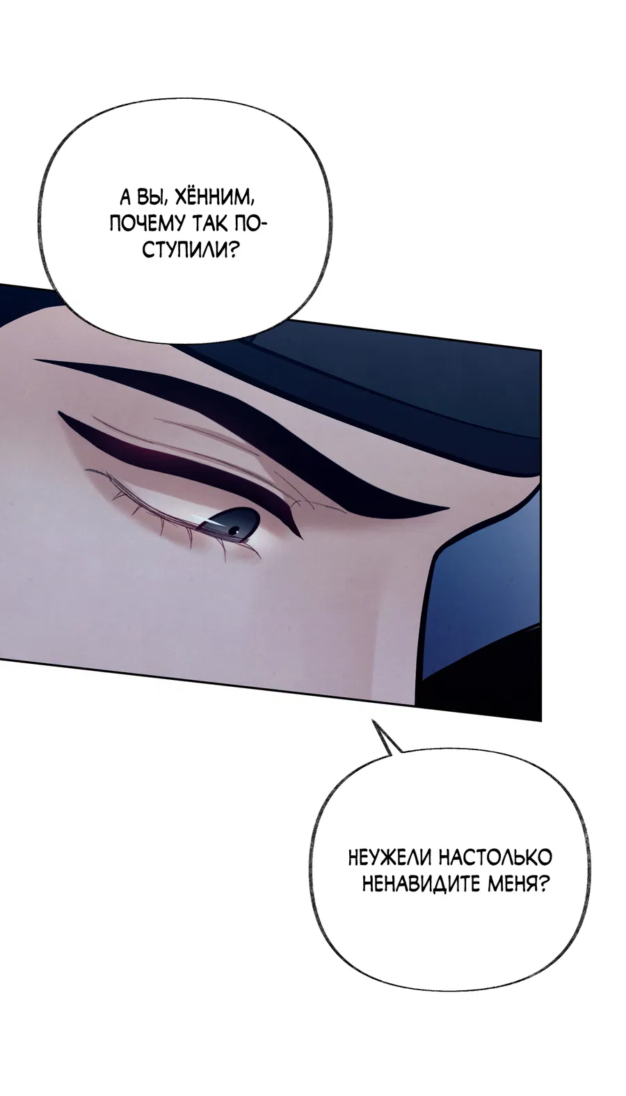 Манга Кара - Глава 13 Страница 52