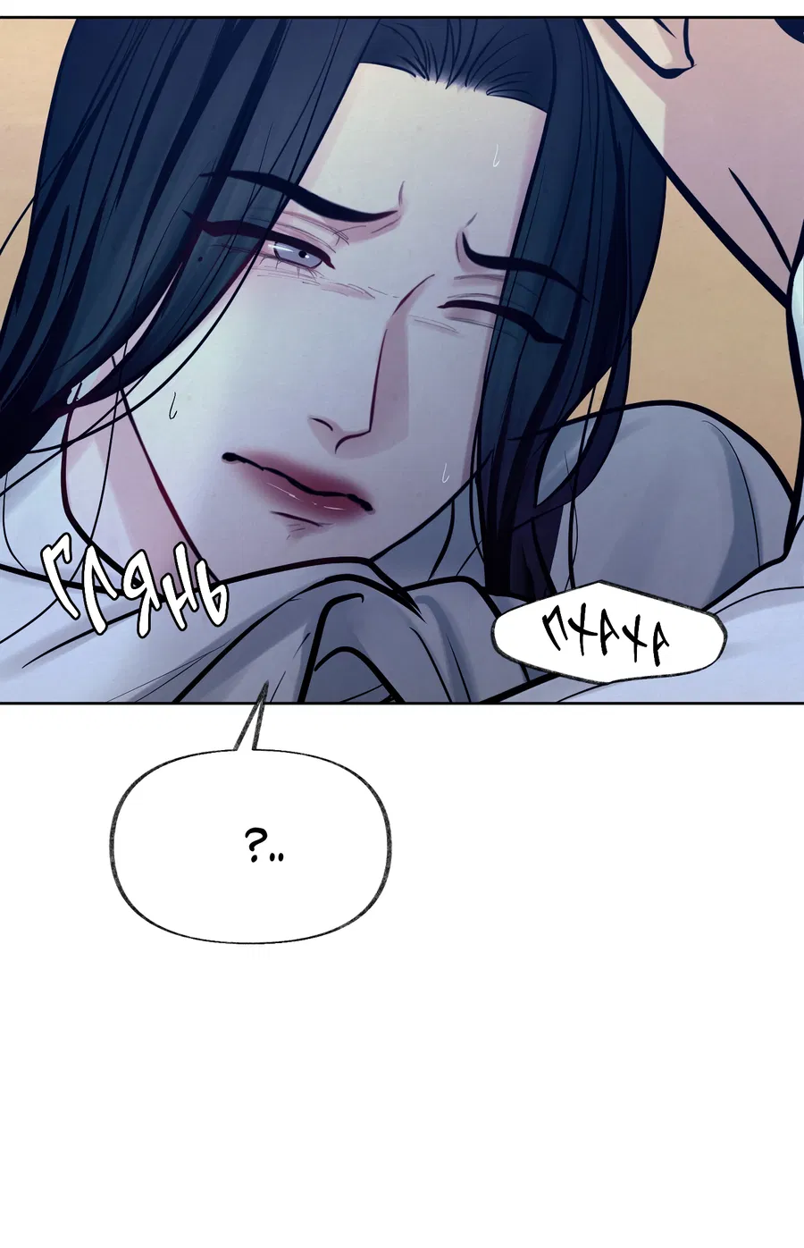 Манга Кара - Глава 13 Страница 63