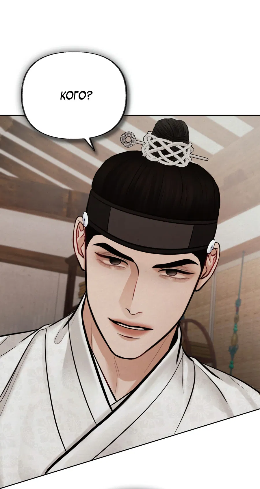 Манга Кара - Глава 12 Страница 55
