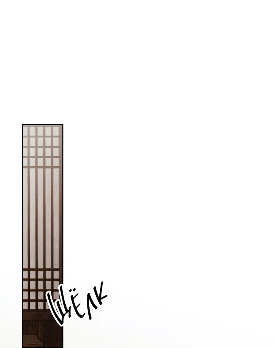 Манга Кара - Глава 12 Страница 48