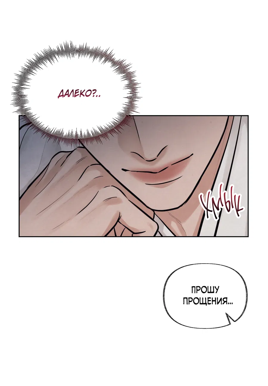 Манга Кара - Глава 12 Страница 12