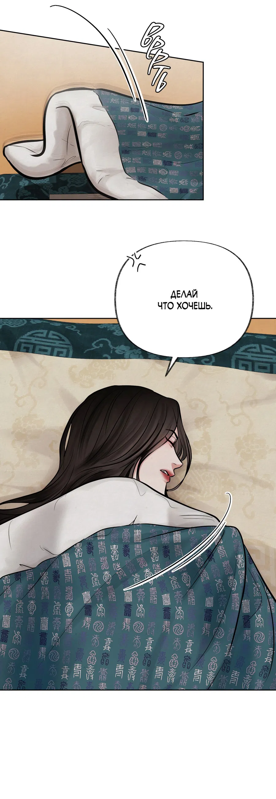 Манга Кара - Глава 12 Страница 71