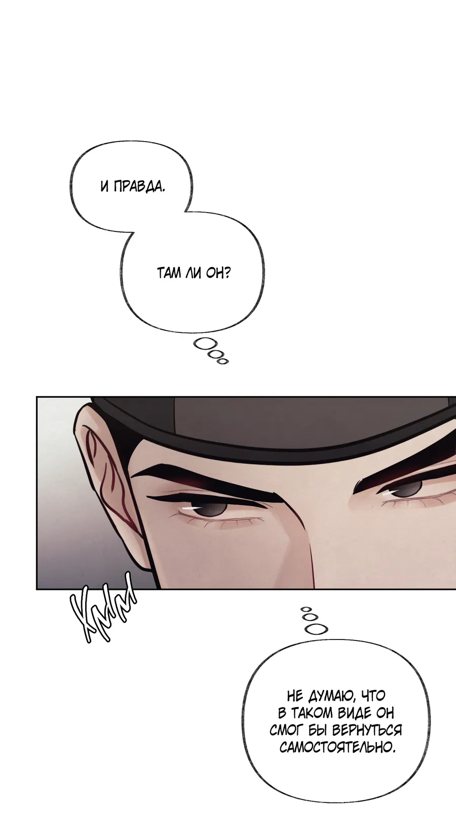 Манга Кара - Глава 12 Страница 14