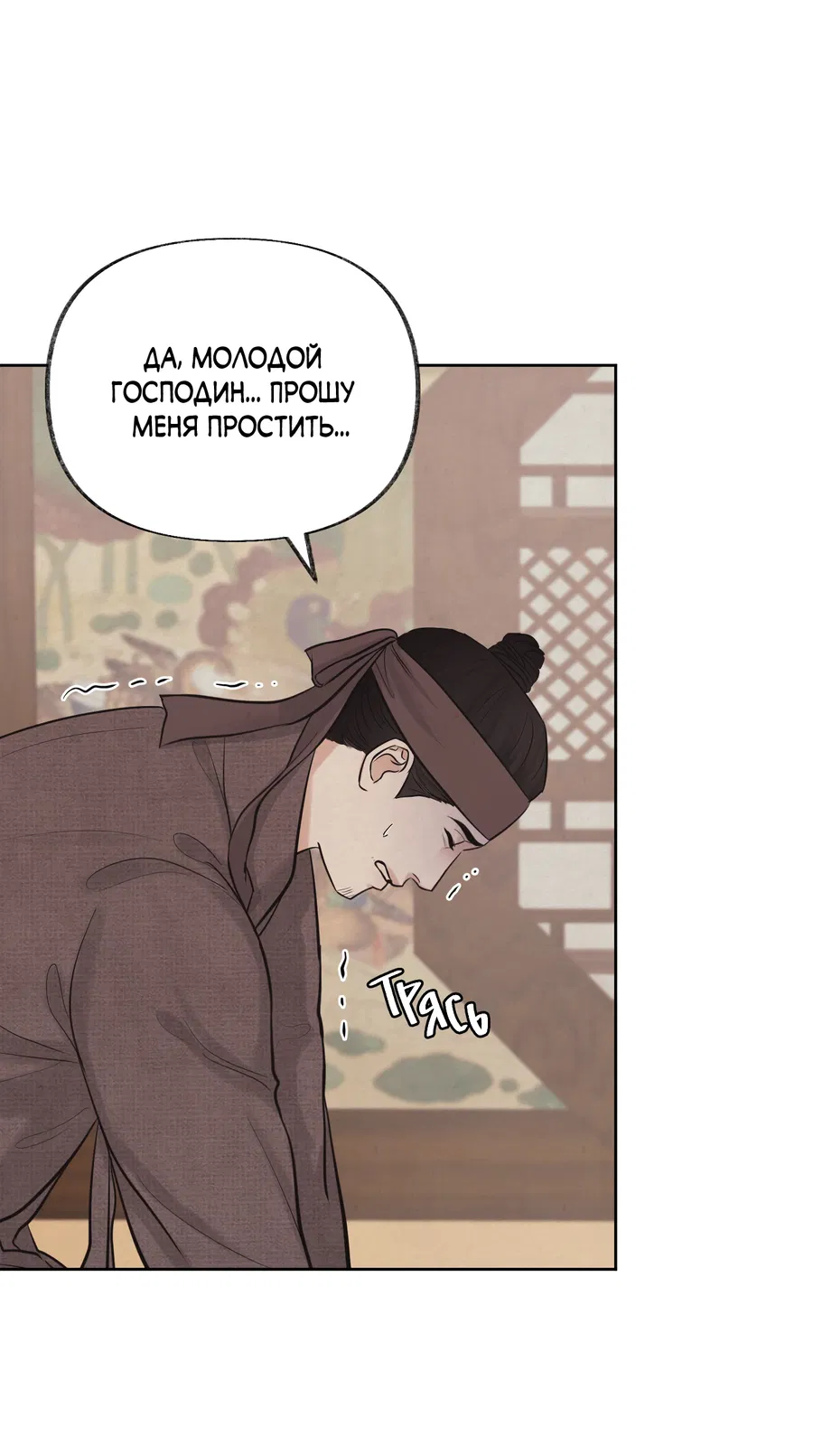 Манга Кара - Глава 12 Страница 8