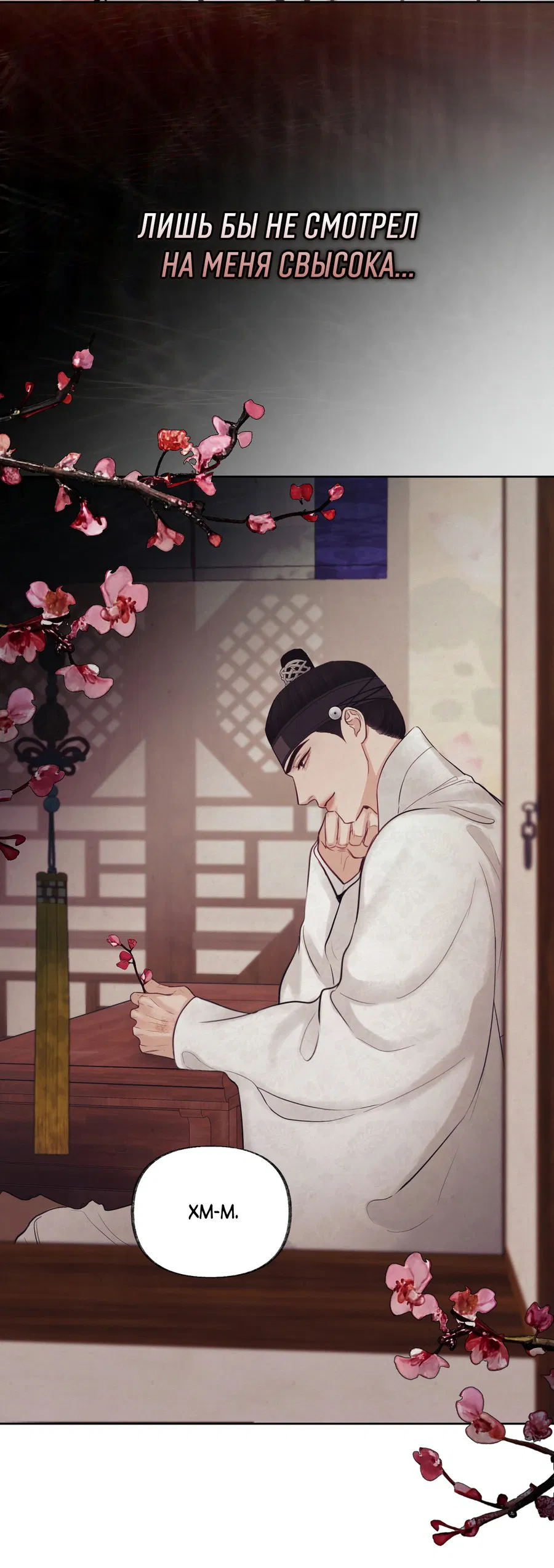 Манга Кара - Глава 12 Страница 2